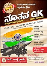 Nutan GK Book - 2026 | 11th Revised Edition| Competitive Exam Guide For For IAS. KAS. PSI. PDO. B.Ed. D.Ed. FDA. SDA. POLICE. RRB. BANKING|