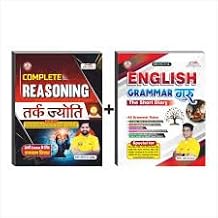 Reasoning Tark Jyoti & English Grammar Guru Combo Books By Ankit Bhati Sir RWA (Competitive Exam Preparation Series)