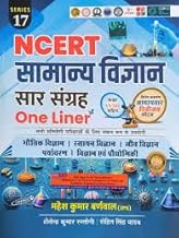 Mahesh Kumar Baranwal NCERT General Science One Liner Study Guide, Hindi Edition, Competitive Exam Preparation Book