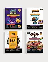 Examcart All Competitive Exam Book Combo 2026 | Samanya Hindi, Static GK, Maths & Reasoning | For SSC, Railway, NDA, CDS, Police, Defence, Banking & O