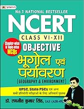 NCERT Objective Bhugol Evam Paryavaran | 1300+ Solved MCQs | Geography & Environment Chapter-wise & Topic-wise Practice Book for UPSC, State PSCs, SSC
