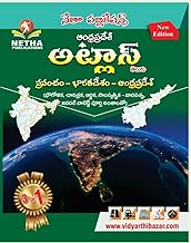 Andhra Pradesh Geography Book in Telugu, New Edition, 3-in-1 Comprehensive Study Guide for Competitive Exams, Geography and History Reference Material