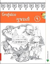 Gratalco Gujarati Language Learning Book 1, Educational Textbook