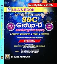 SSC Group-D Practice Book, New Syllabus 2025 [Bengali Edition] || General Awareness, Reasoning, Current Affairs, 54 set (School Service Commission) |