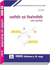 Manas Publication Geometry And Trigonometry Book For SSC And All Competitive Exam in Hindi