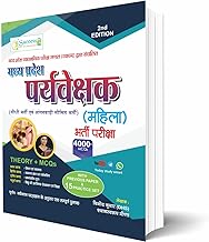 Success key publishers Competitive Exam Book MP Mahila Supervisor Aanganwadi,Mahila Paryavekshak Anganvadi Paryavekshak Recruitment Book 2024