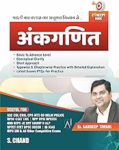 Ankganit For Competitive Exam Book 2025 | For SSC CGL CHSL CPO MTS GD Exam, Banking IBPS, RBI, SBI PO Clerk, Delhi Police, UPSC CSAT, RRB NTPC, ... PY