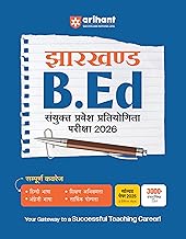 Arihant Jharkhand B.Ed Entrance Exam Guide 2026 | Combined Competitive Exam Book | Complete Syllabus with Hindi & English Language, Teaching Aptitude,