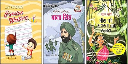 Let Us Learn Cursive Writing + Naib Subedar Bana Singh + Baans Ki Udarata Ka Rahasya | Cursive Writing Workbook | Indian Army Stories for Kids | Biogr
