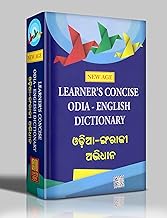 New Age Learner’s Concise Odia-English Dictionary Book (Medium Size) | Comprehensive English Translation Dictionary | Student & Competitive Exam Vocab