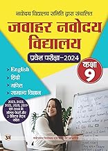 Jawahar Navodaya Vidyalaya Book for Class 9 Entrance Exam -2024 JNV (Best Competitive Exam Books) (Hindi Edition)