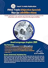 Fitter Trade (Objective Special) | फिटर ट्रेड (ऑब्जेक्टिव स्पेशल) | All-in-One Competitive Exam Success Book: Dual Language - (English | हिंदी) (Compe