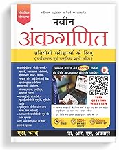 Naveen Ankganit For all Competitive Exam 2025-2026 | 48 Videos | 1000+ Solved Examples | 5000+ Practice Questions | Mathematics (Math) Best Book For S