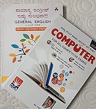Computer book by bulbule, ????????? book by ???????? ?? ???????, computer for competitive exam in Kannada, Samanya english, General English combo(set