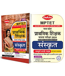 MPTET Varg 3 Sanskrit Book With Solved Papers For 2024 Exam By SRR Publication