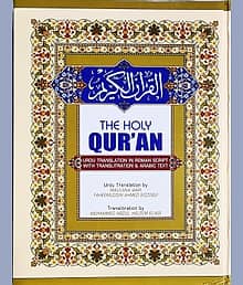 The Holy Quran English with New Edition Urdu Translation & Transliteration in Roman Script with Transliteration & Arabic Text 5 Star Paper Quality